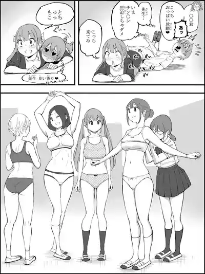 [あいる] 僕にハーレムセフレができた理由 4 – 32