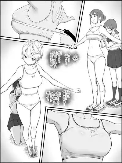 [あいる] 僕にハーレムセフレができた理由 4 – 33