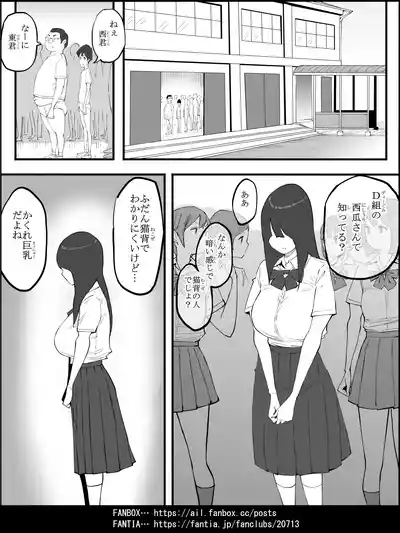 [あいる] 僕にハーレムセフレができた理由 4 – 35