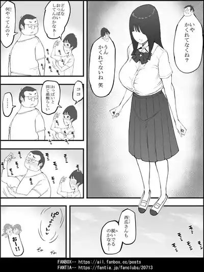[あいる] 僕にハーレムセフレができた理由 4 – 36