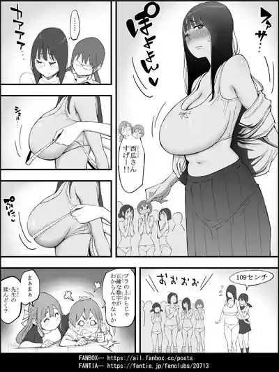 [あいる] 僕にハーレムセフレができた理由 4 – 37