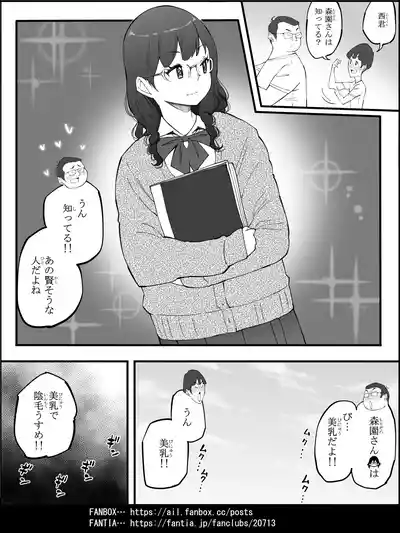 [あいる] 僕にハーレムセフレができた理由 4 – 38
