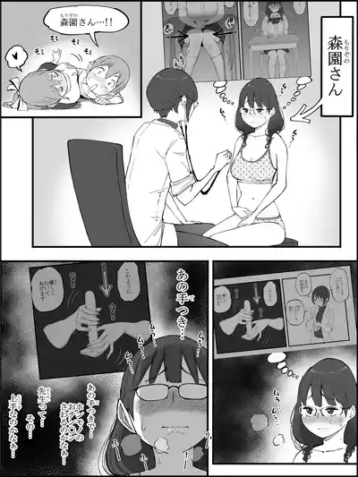[あいる] 僕にハーレムセフレができた理由 4 – 39