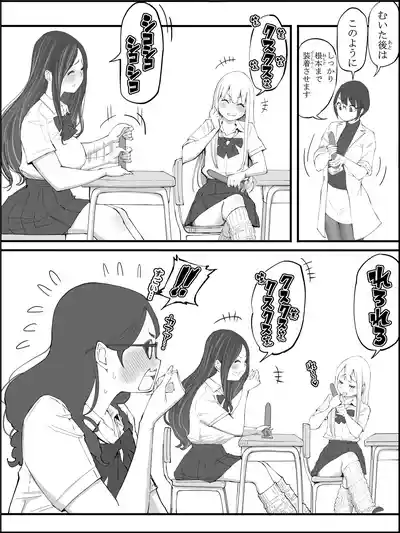 [あいる] 僕にハーレムセフレができた理由 4 – 4