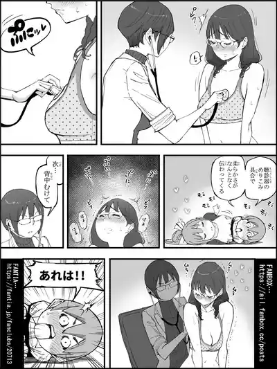 [あいる] 僕にハーレムセフレができた理由 4 – 40