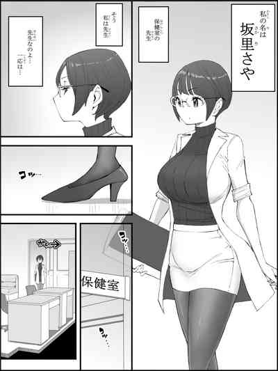 [あいる] 僕にハーレムセフレができた理由 4 – 5