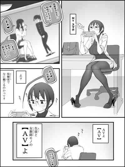[あいる] 僕にハーレムセフレができた理由 4 – 6