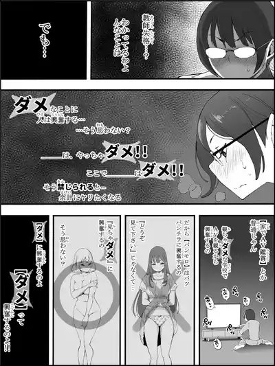 [あいる] 僕にハーレムセフレができた理由 4 – 7