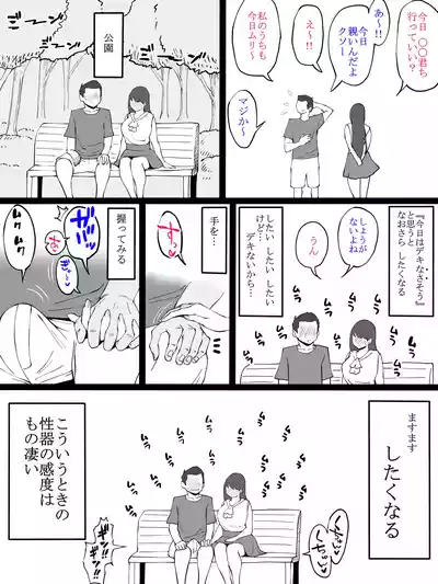 [あいる] 彼女がスカートをはいてきたら…『生理 終わったよ❤』のサイン – 2