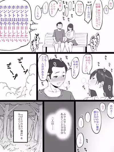 [あいる] 彼女がスカートをはいてきたら…『生理 終わったよ❤』のサイン – 3