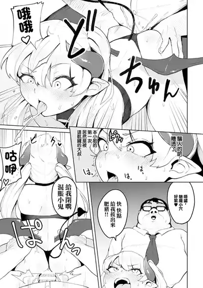 [不随] リーサルサキュバス – 11