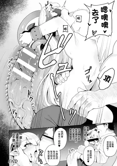 [不随] リーサルサキュバス – 18