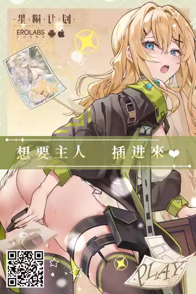 [不随] リーサルサキュバス – 19