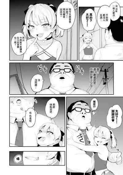 [不随] リーサルサキュバス – 2