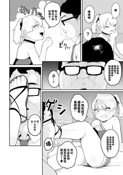 [不随] リーサルサキュバス – 4