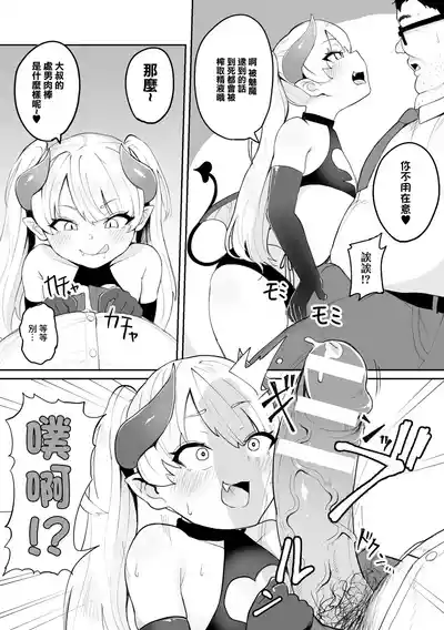 [不随] リーサルサキュバス – 7