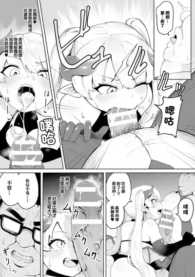 [不随] リーサルサキュバス – 9