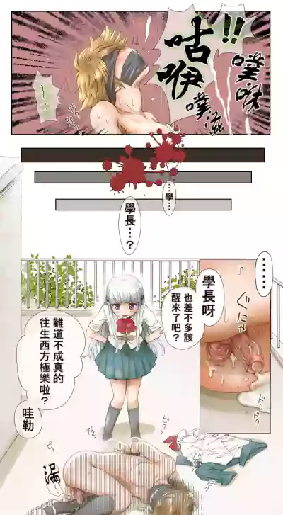 （ひひる）ぶっかけ戦隊★第2部P.1～2（不知何人漢化）[Chinese] – 5