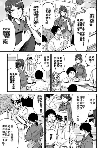 [MAFIC (超苦鉄質岩)] 人妻调教料理 2 [中文翻译]（灼眼の牛爷爷个人汉化） – 10