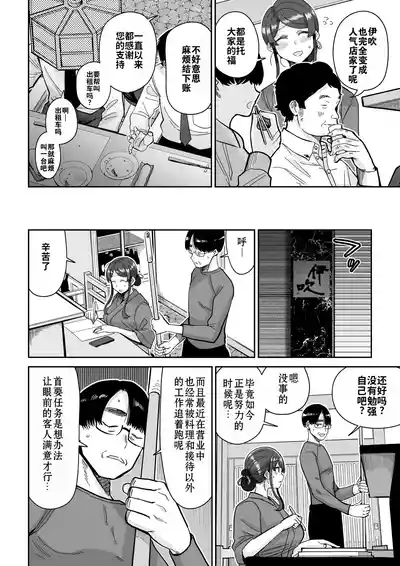 [MAFIC (超苦鉄質岩)] 人妻调教料理 2 [中文翻译]（灼眼の牛爷爷个人汉化） – 11