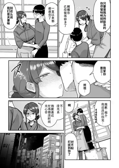 [MAFIC (超苦鉄質岩)] 人妻调教料理 2 [中文翻译]（灼眼の牛爷爷个人汉化） – 12