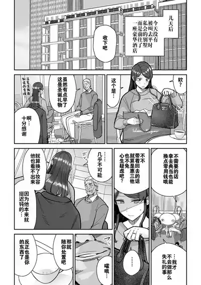 [MAFIC (超苦鉄質岩)] 人妻调教料理 2 [中文翻译]（灼眼の牛爷爷个人汉化） – 13