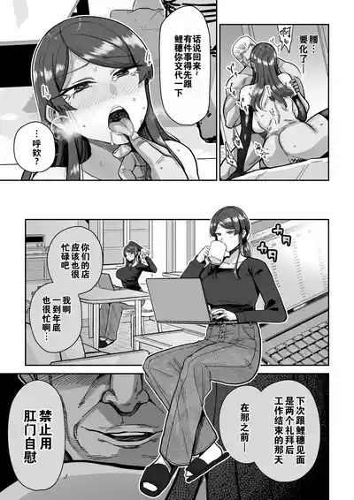 [MAFIC (超苦鉄質岩)] 人妻调教料理 2 [中文翻译]（灼眼の牛爷爷个人汉化） – 22