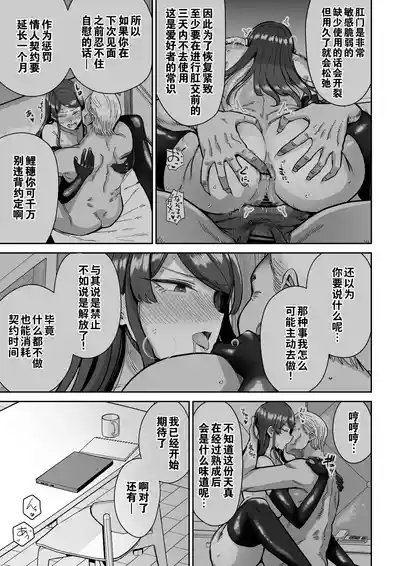 [MAFIC (超苦鉄質岩)] 人妻调教料理 2 [中文翻译]（灼眼の牛爷爷个人汉化） – 23