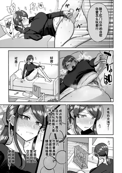 [MAFIC (超苦鉄質岩)] 人妻调教料理 2 [中文翻译]（灼眼の牛爷爷个人汉化） – 24