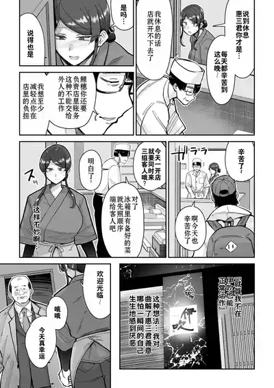 [MAFIC (超苦鉄質岩)] 人妻调教料理 2 [中文翻译]（灼眼の牛爷爷个人汉化） – 26