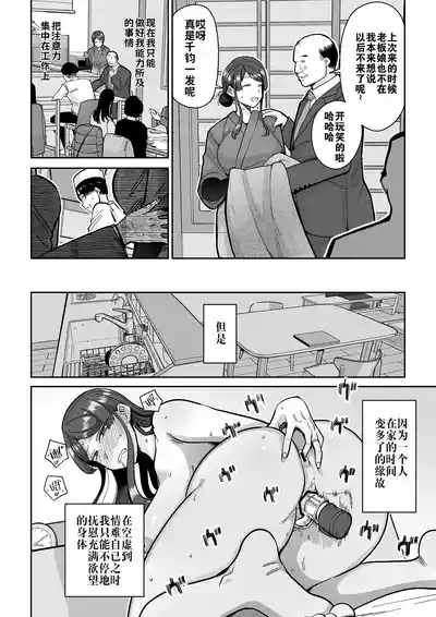 [MAFIC (超苦鉄質岩)] 人妻调教料理 2 [中文翻译]（灼眼の牛爷爷个人汉化） – 27