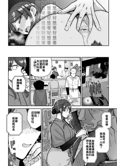 [MAFIC (超苦鉄質岩)] 人妻调教料理 2 [中文翻译]（灼眼の牛爷爷个人汉化） – 29