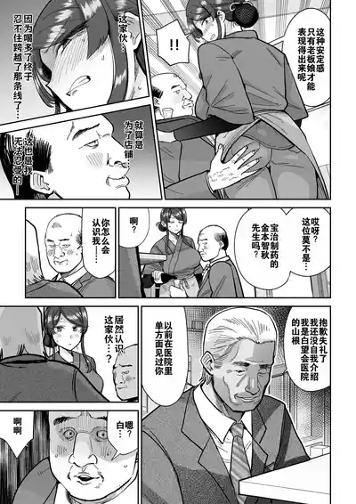 [MAFIC (超苦鉄質岩)] 人妻调教料理 2 [中文翻译]（灼眼の牛爷爷个人汉化） – 32