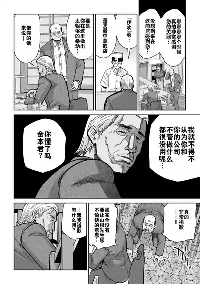 [MAFIC (超苦鉄質岩)] 人妻调教料理 2 [中文翻译]（灼眼の牛爷爷个人汉化） – 33