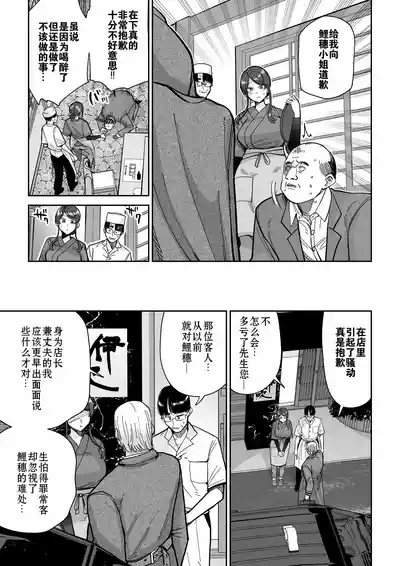 [MAFIC (超苦鉄質岩)] 人妻调教料理 2 [中文翻译]（灼眼の牛爷爷个人汉化） – 34