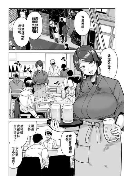 [MAFIC (超苦鉄質岩)] 人妻调教料理 2 [中文翻译]（灼眼の牛爷爷个人汉化） – 9