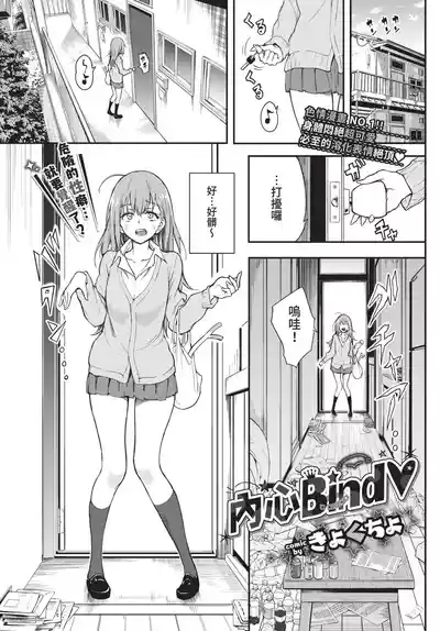 COMIC BAVEL 2022-01 [Chinese] [Decensored] [Digital] – 32