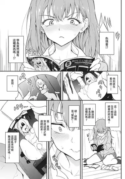 COMIC BAVEL 2022-01 [Chinese] [Decensored] [Digital] – 34