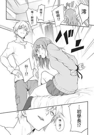 COMIC BAVEL 2022-01 [Chinese] [Decensored] [Digital] – 36