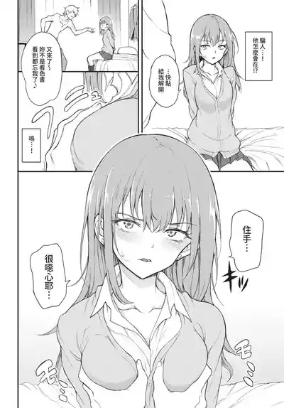 COMIC BAVEL 2022-01 [Chinese] [Decensored] [Digital] – 37