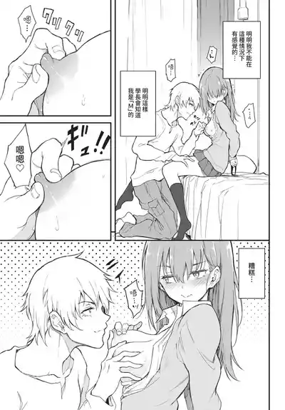 COMIC BAVEL 2022-01 [Chinese] [Decensored] [Digital] – 40