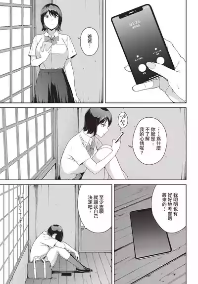 COMIC BAVEL 2021-12 [Chinese] [Decensored] [Digital] – 18