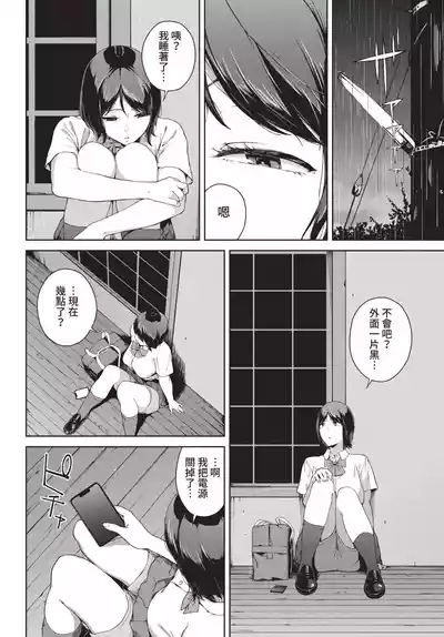 COMIC BAVEL 2021-12 [Chinese] [Decensored] [Digital] – 19