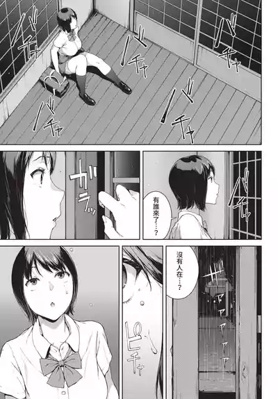 COMIC BAVEL 2021-12 [Chinese] [Decensored] [Digital] – 20