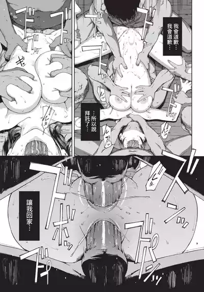 COMIC BAVEL 2021-12 [Chinese] [Decensored] [Digital] – 34