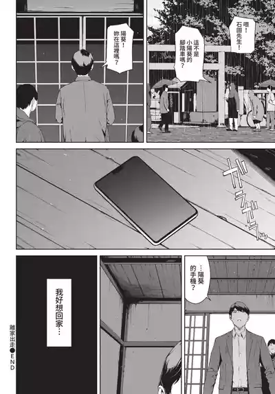 COMIC BAVEL 2021-12 [Chinese] [Decensored] [Digital] – 37