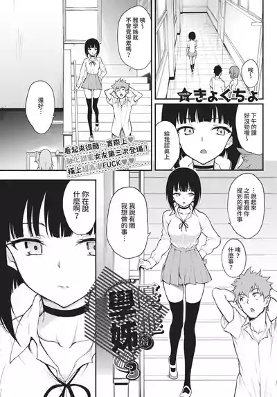 COMIC BAVEL 2021-12 [Chinese] [Decensored] [Digital] – 38