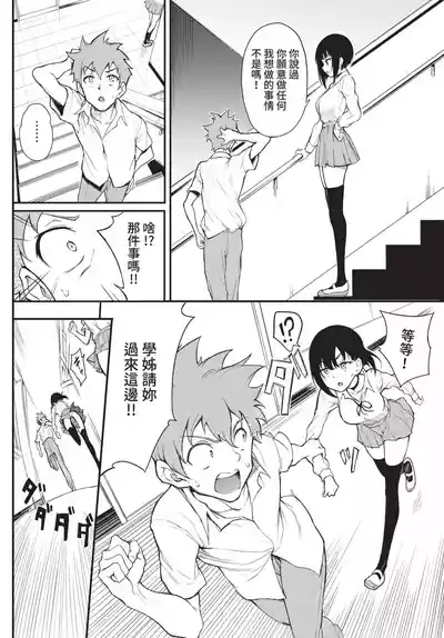 COMIC BAVEL 2021-12 [Chinese] [Decensored] [Digital] – 39