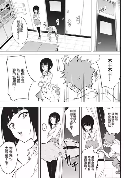 COMIC BAVEL 2021-12 [Chinese] [Decensored] [Digital] – 40