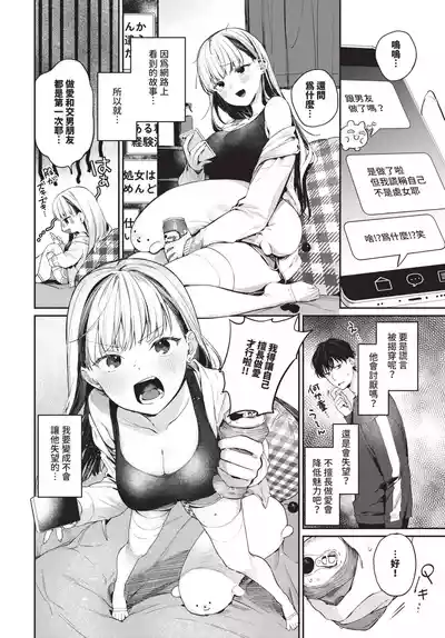 COMIC BAVEL 2025-05 [Chinese] [Decensored] [Digital] – 19